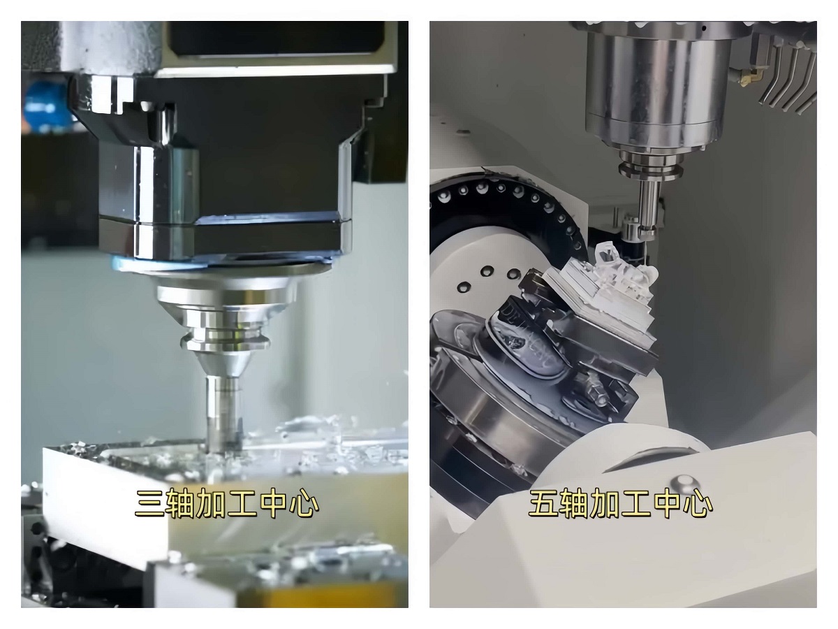 五軸加工中心與三軸加工中心的區(qū)別 五軸加工中心與三軸加工中心的區(qū)別